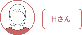 Hさん