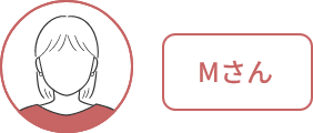 Mさん
